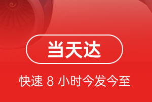 金湾航空快递航空货运公司【机场